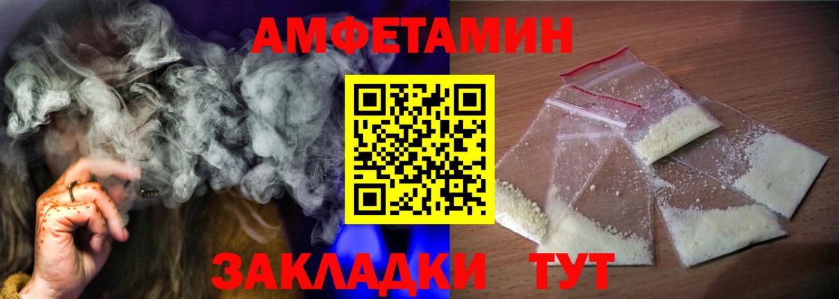 Амфетамин Розовый Луга