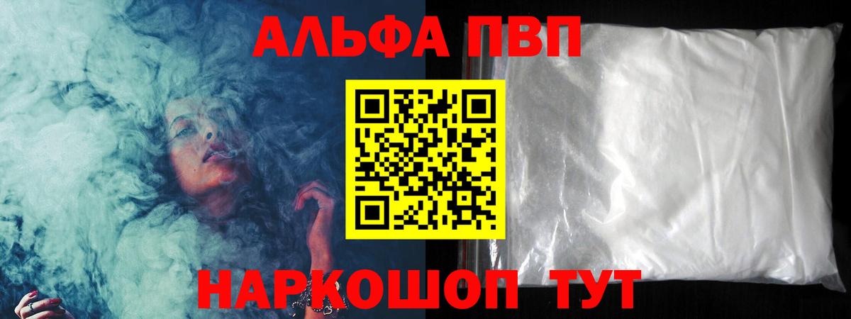 APVP  Alpha PVP мука  A-PVP СК  Вход с VPN  A-PVP мука  Луга 