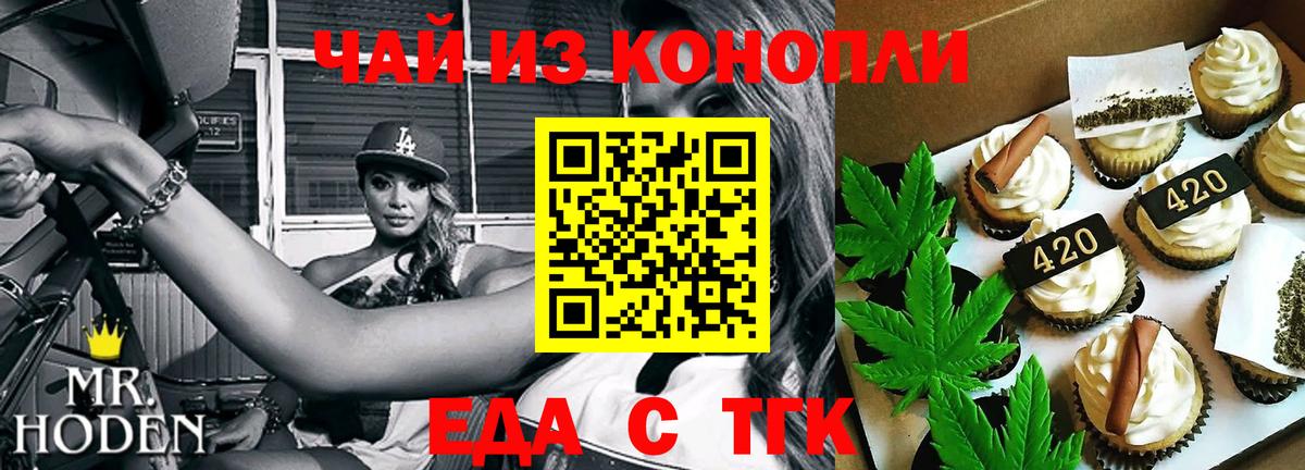 Луга  Canna-Cookies конопля  Вход с VPN 