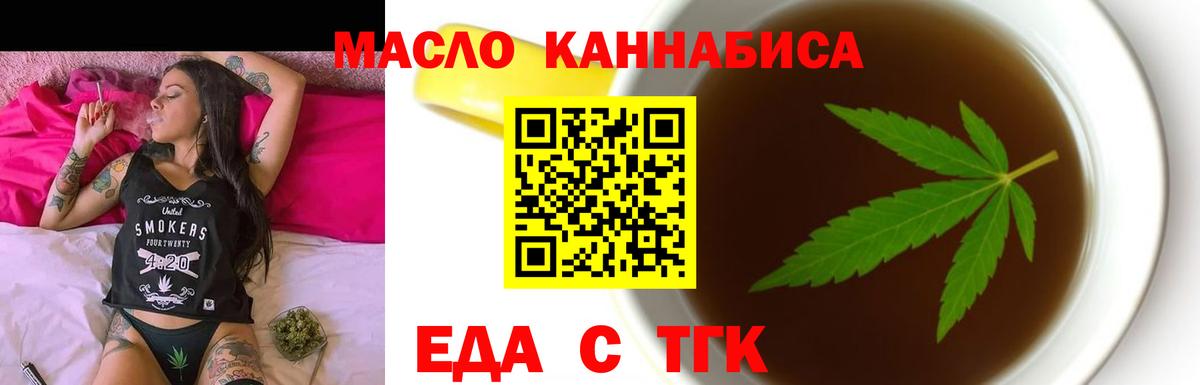 Cannafood марихуана Луга