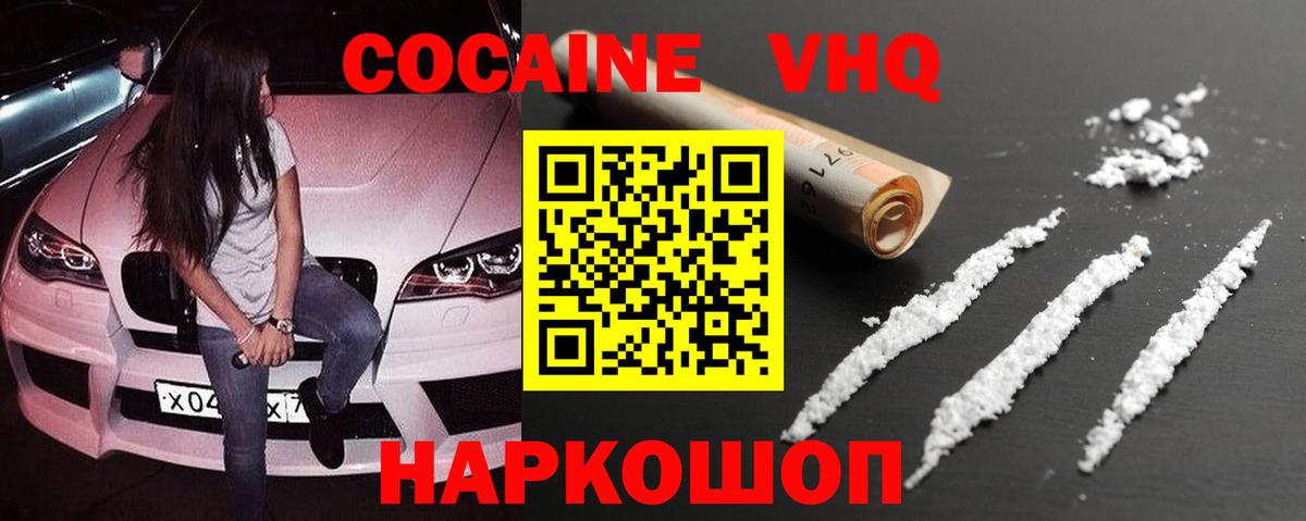 КОКАИН Fish Scale Луга