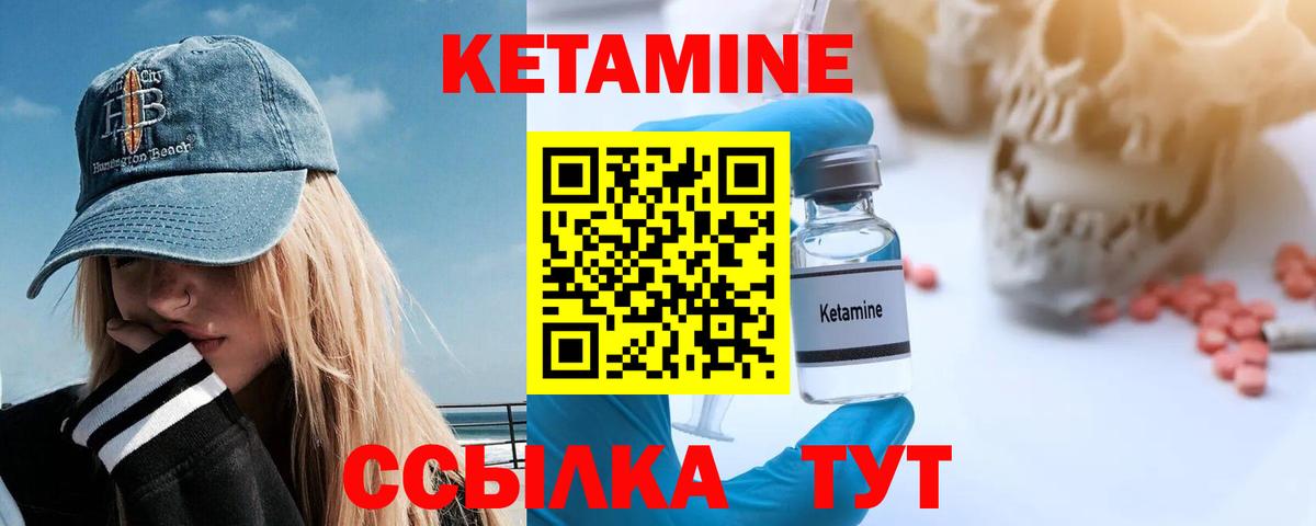 Луга  КЕТАМИН ketamine  Вход с VPN  КЕТАМИН VHQ 