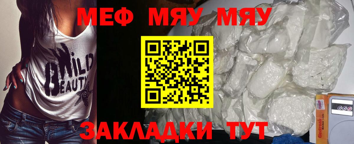 МЯУ-МЯУ VHQ  МЯУ-МЯУ  Луга  МЕФ  МЕФ VHQ  Вход с VPN 