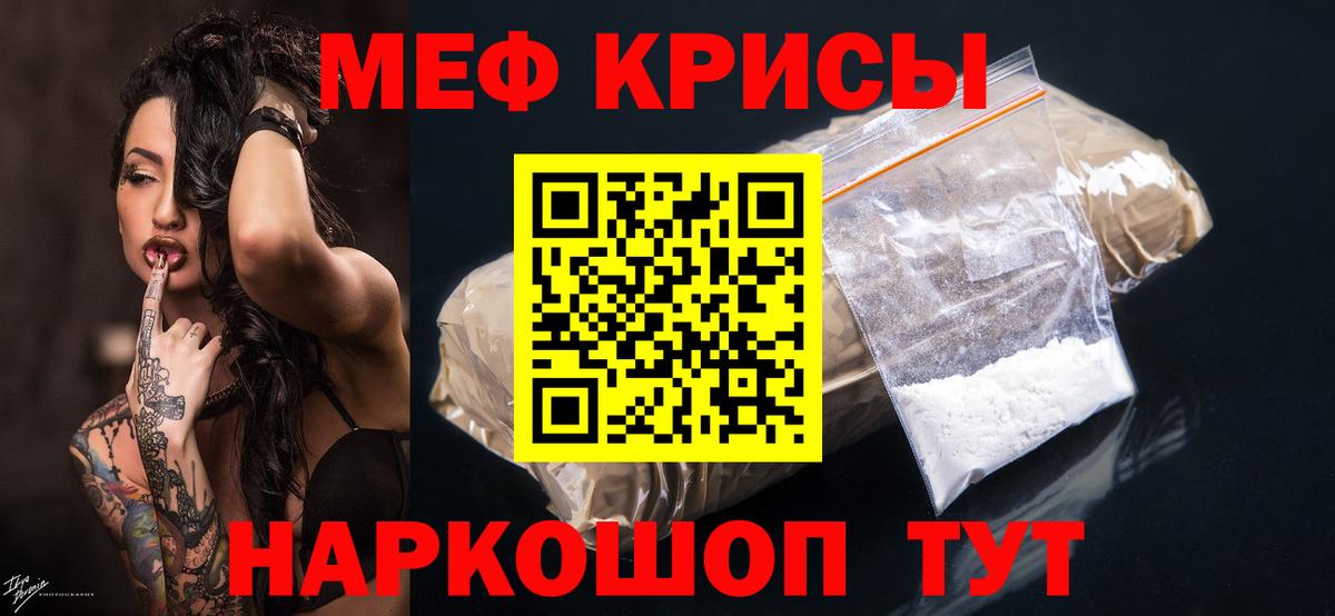 Мефедрон мука Луга