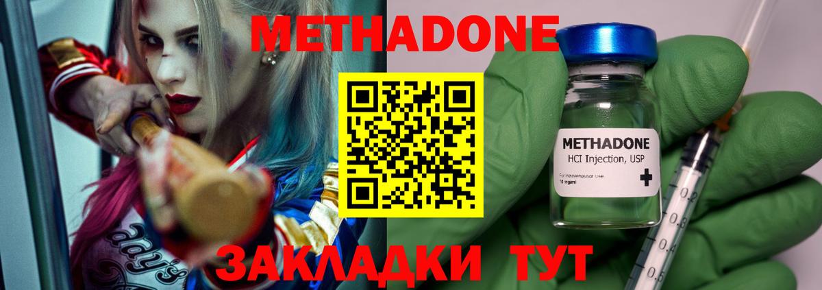 Метадон VHQ Луга