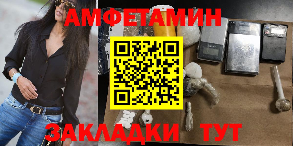 Первитин кристалл  Вход с VPN  Луга 