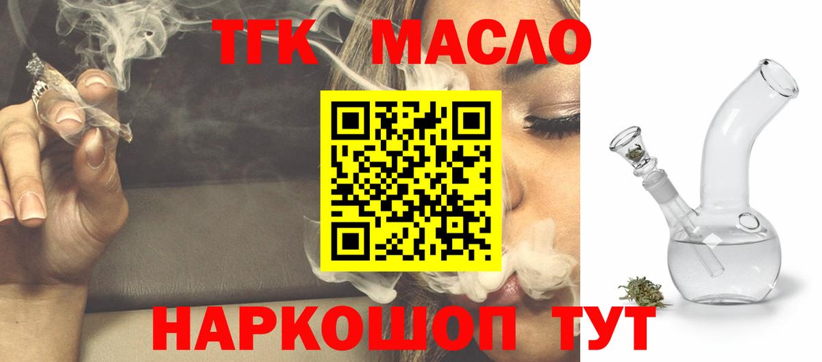 Дистиллят ТГК гашишное масло Луга
