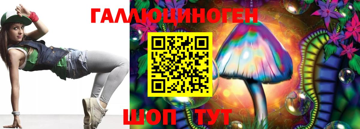 Псилоцибиновые грибы мухоморы  Вход с VPN  Луга 